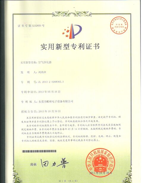 الصين Dongguan Flex Technology Co., Ltd الشهادات