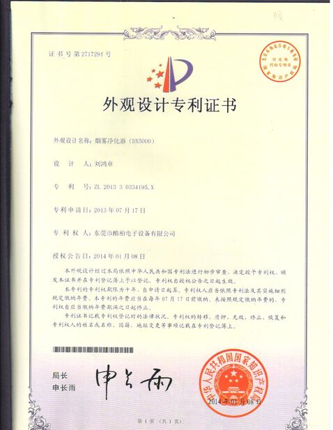 الصين Dongguan Flex Technology Co., Ltd الشهادات