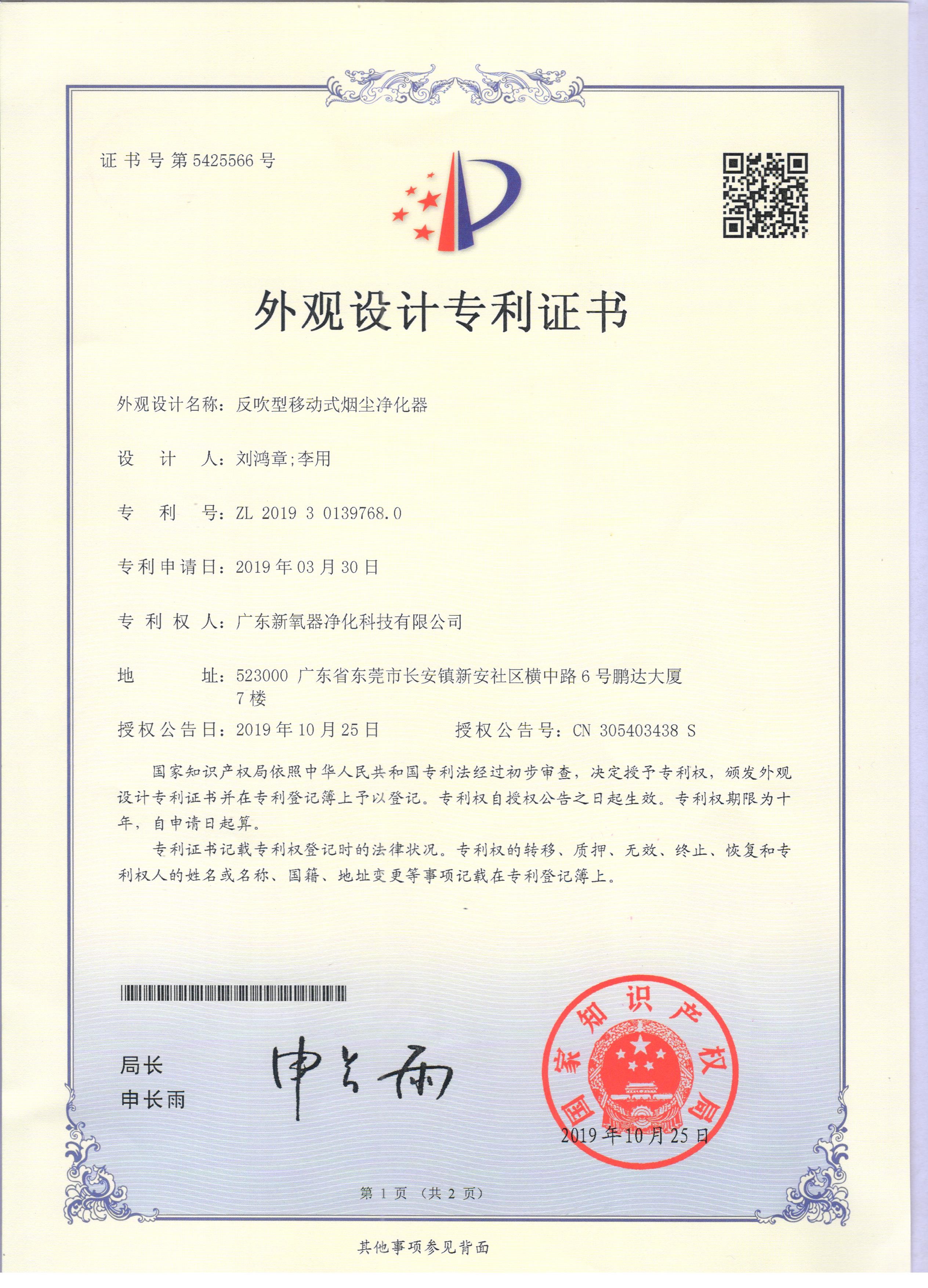 الصين Dongguan Flex Technology Co., Ltd الشهادات